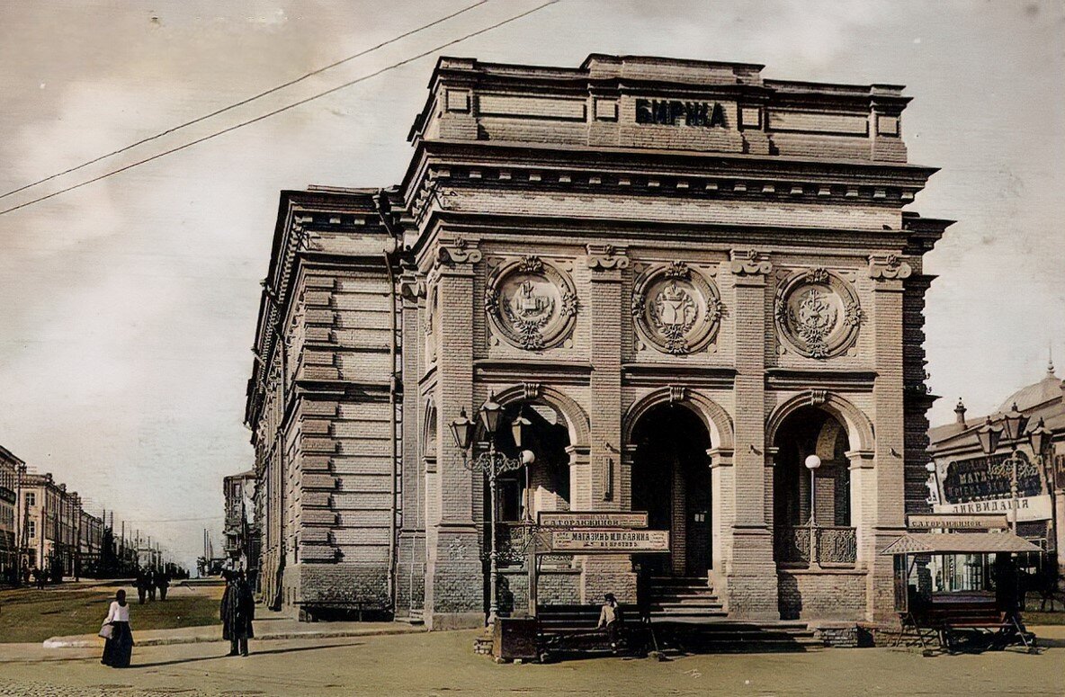 Саратовский век. Здание биржи (Саратов, конец 1880-х). Здание купеческой биржи (Саратов). Здание биржи Радищева 41 Саратов. Радищева/Московская здание биржи Саратов.