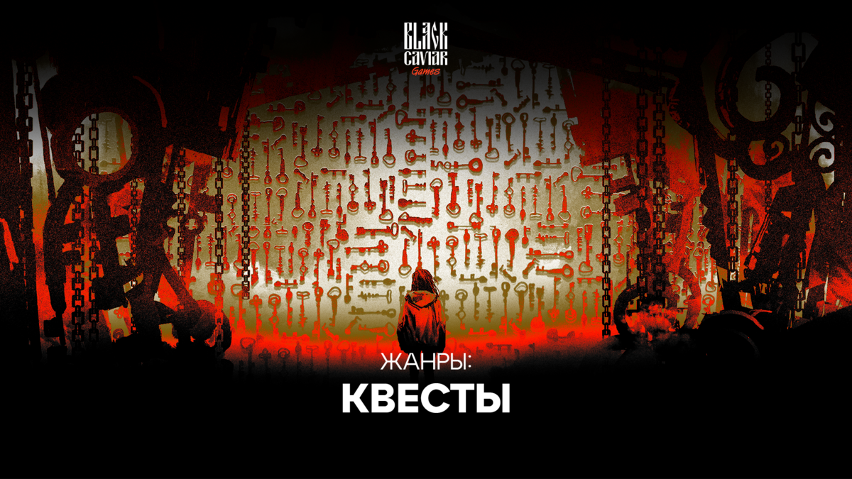 Жанры: квесты | Black Caviar Games | Дзен