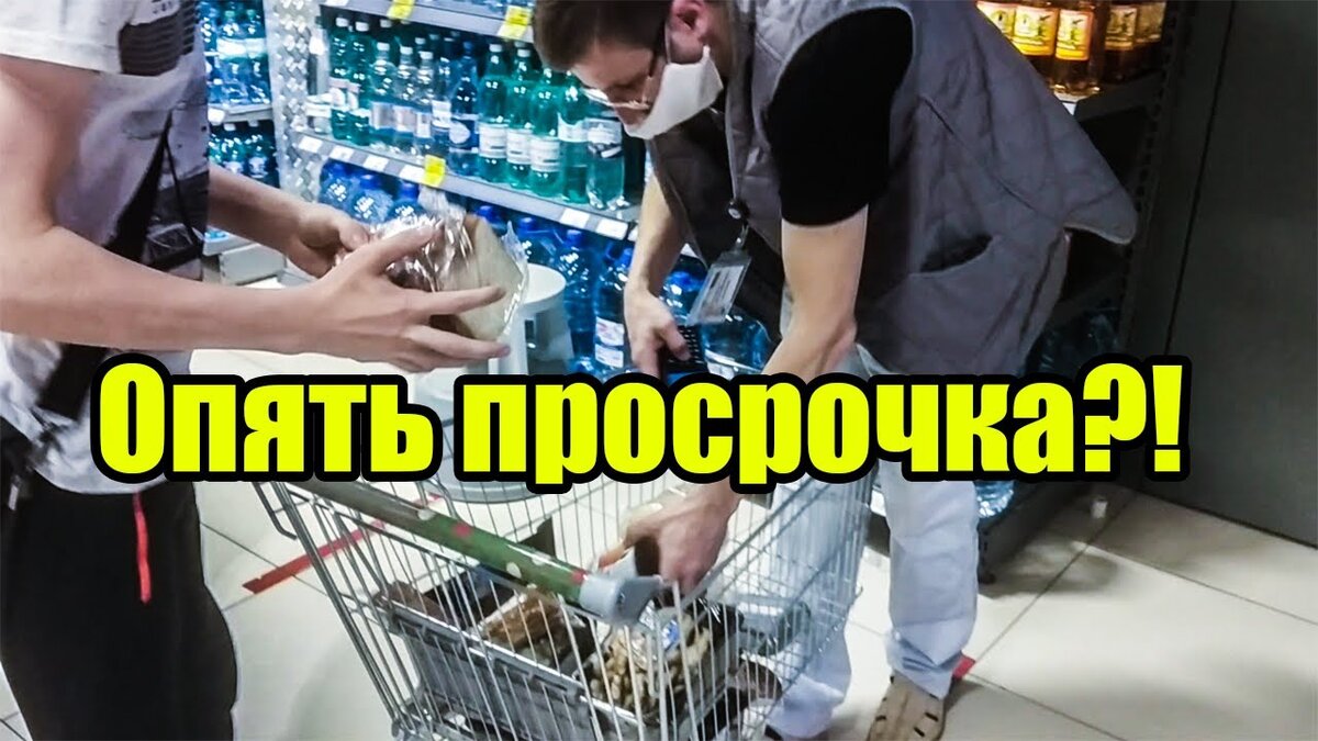 Роспотребнадзор напоминает, что делать, если заметили просрочку в магазине? | planeta-sirius-kovrov.ru