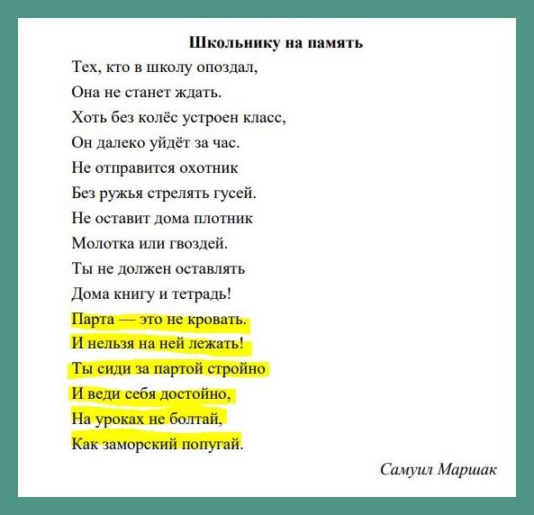 По материалам занятий "Разговоры о важном", 1-2 классы.
