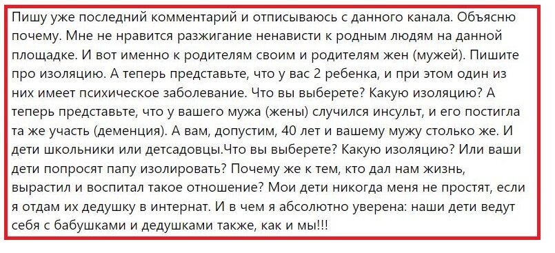 скриншот комментария