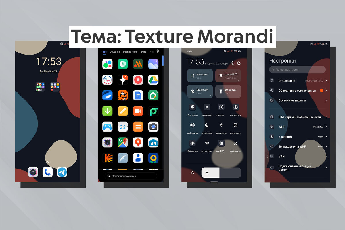 Топ темы для miui