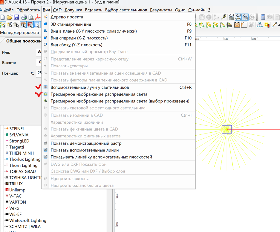 Рисунок 1. Установка вспомогательных лучей светильника и трехмерного изображения распределения света
