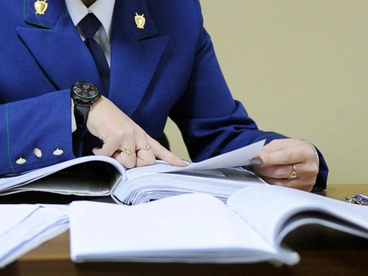 прокуратура дело