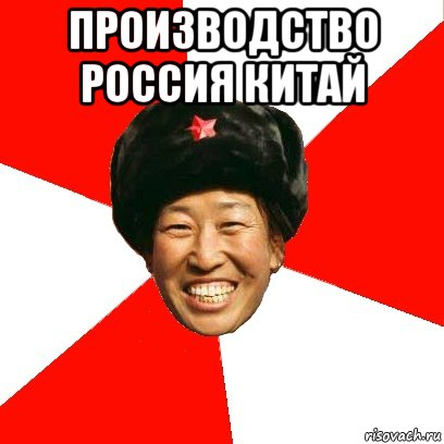 Не ю. Саня привет. Привет Саня картинки. Привет Саня Мем. Мем Китай производство