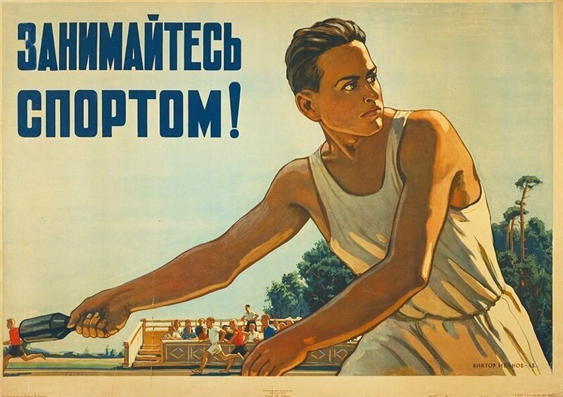 Мотивационный баннер СССР