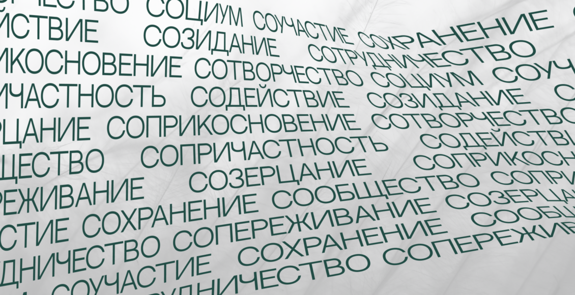    Фото: пресс-служба ESG-форум «СО.ЗНАНИЕ»