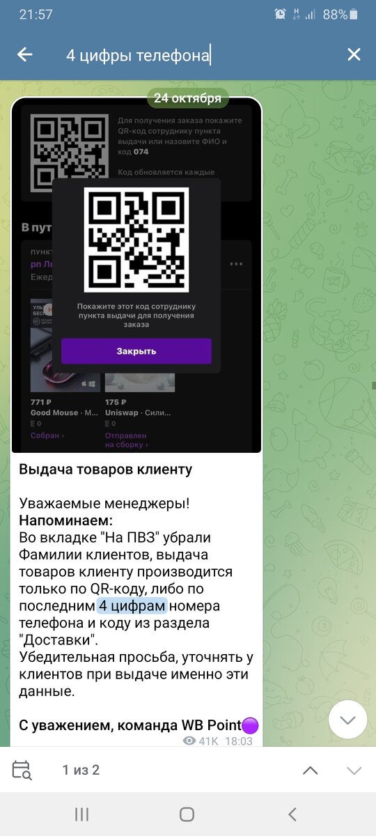 Эта новость  была еще в октябре.