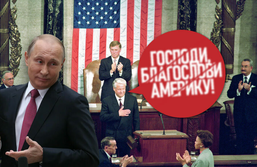 О странной любви Путина к Борису Ельцину, который сдал нашу страну Западу