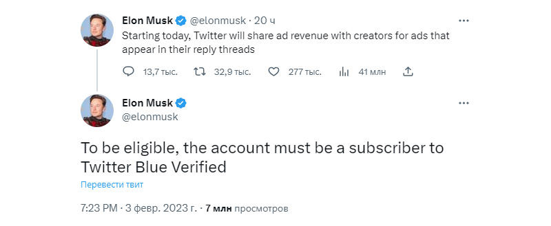    Источник изображения: twitter.com/elonmusk