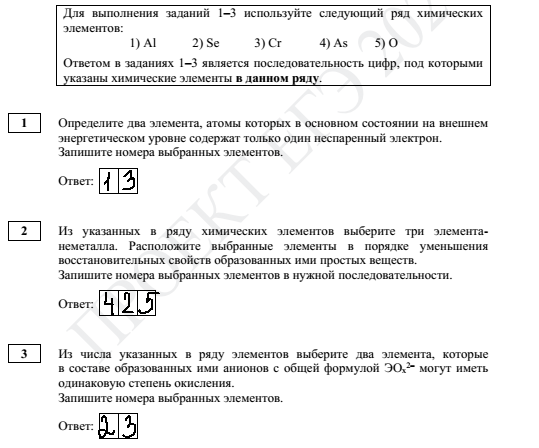 Демонстрационный вариант егэ 2024 база