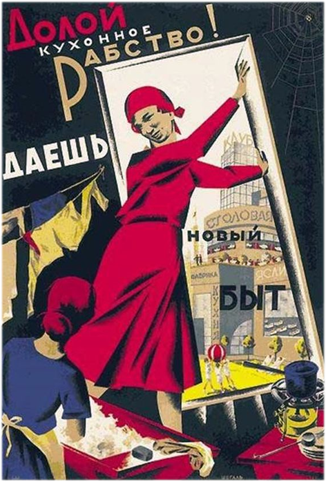 Плакаты СССР про освобождение от рабства. Все иллюстрации взяты в открытых источниках в сети.