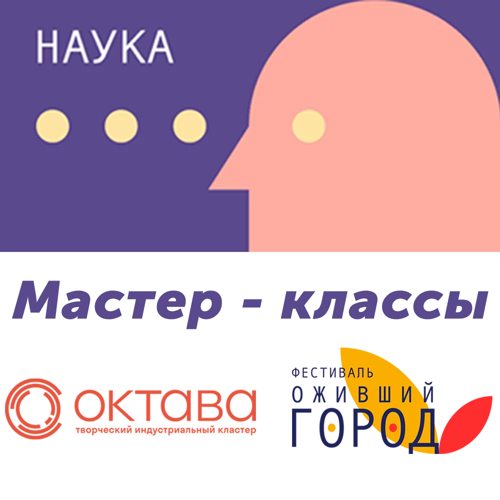 Источник: официальный сайт фестиваля "Оживший город"