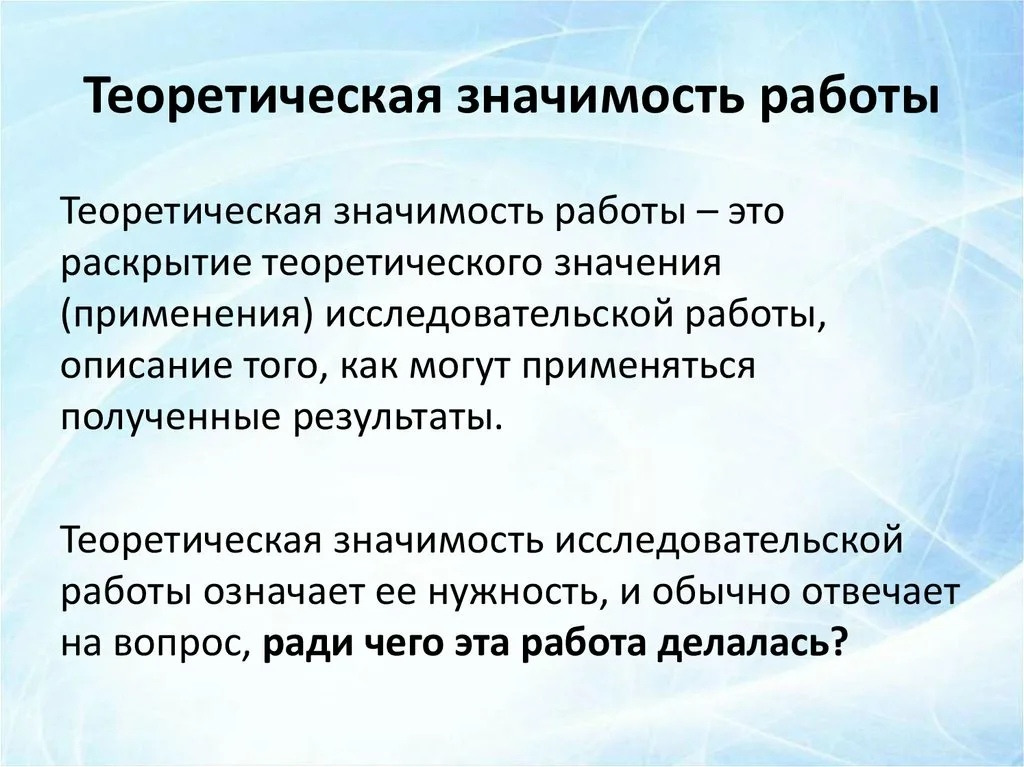 Проводить значение