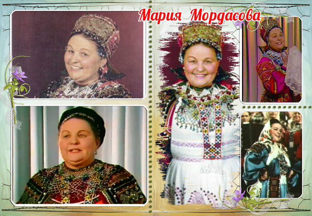 Мария Николаевна Мордасова