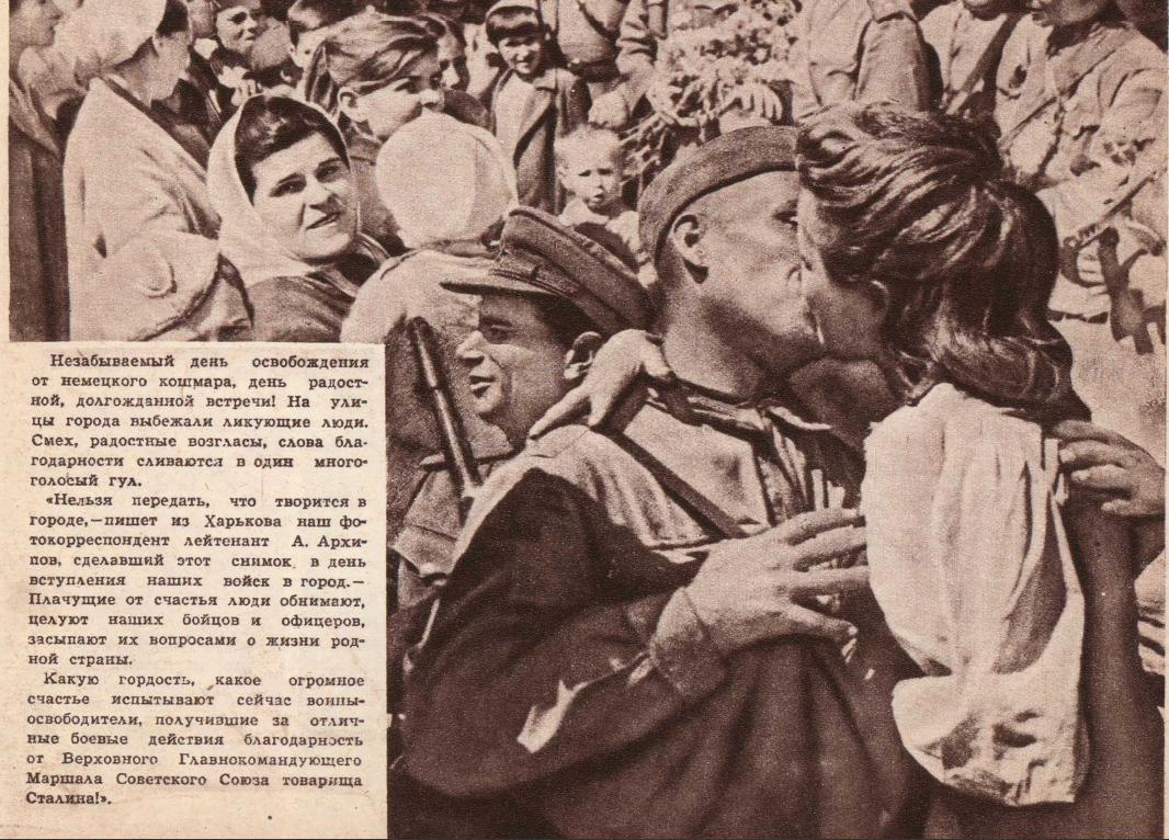 Фронтовая иллюстрация 24_август_1943