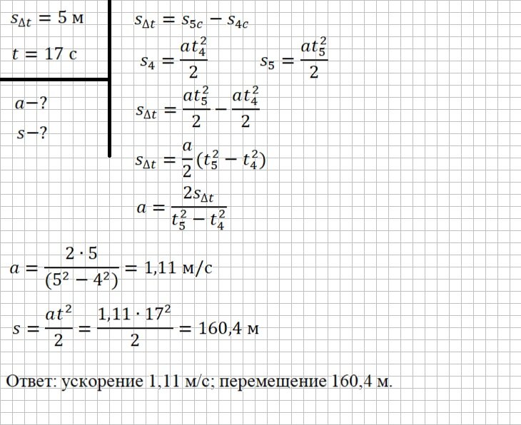 Решение и ответ