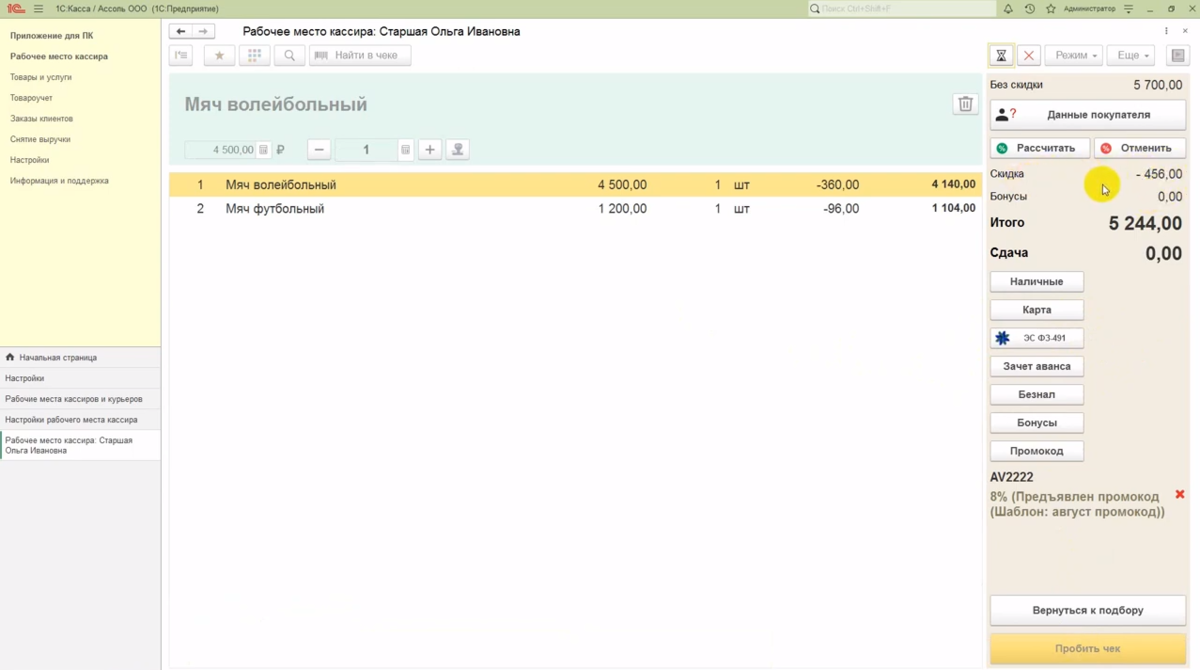 Заявка на подключение 1с. Подключить 1с. 1с розница. Виды подключения 1с. Смена не открыта на фискальном устройстве 1с что делать.