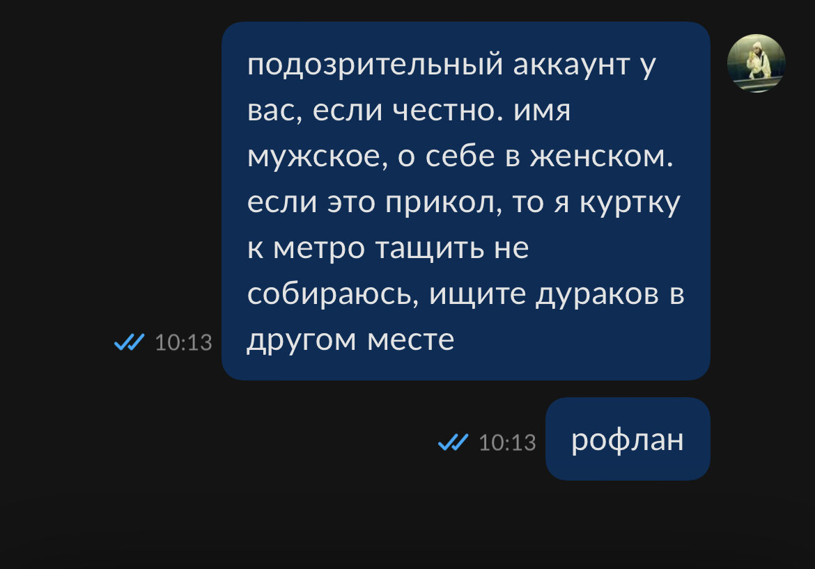 Странные авитолюди: требовательные нынче покупатели. Бонус: шутник. |  Записки авито-шопоголика | Дзен