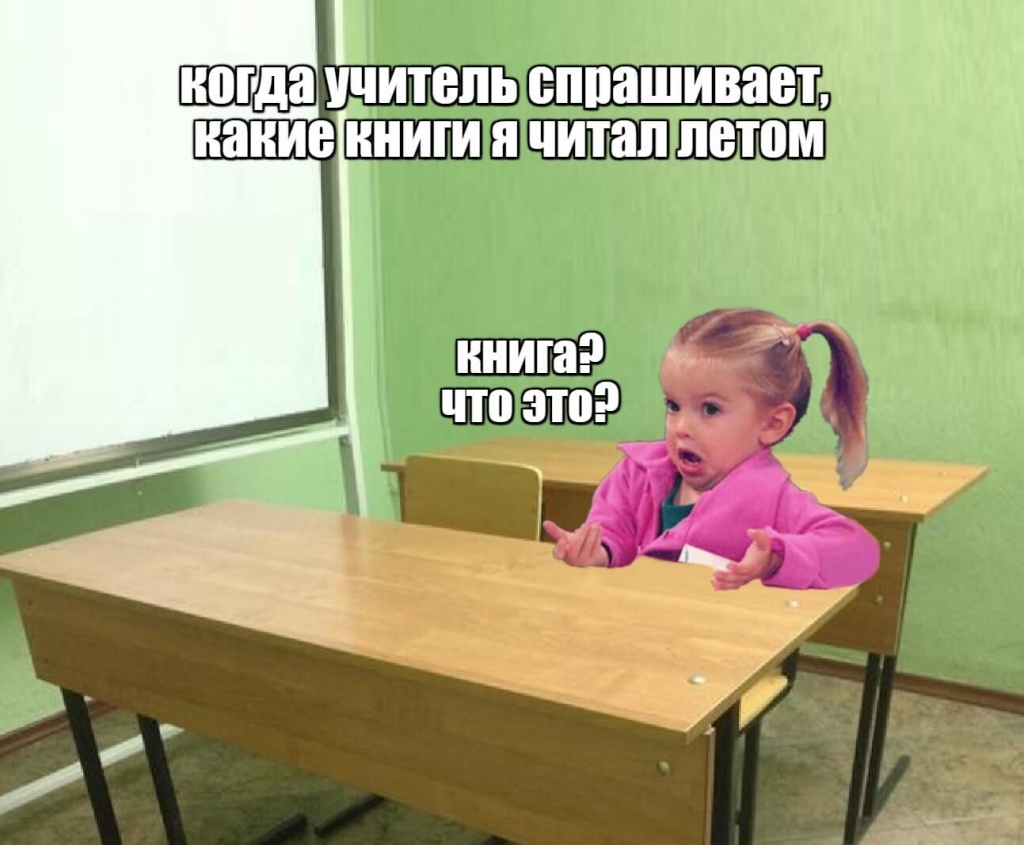 Я не хочу сегодня на учебу. Мемы про школу. Мемы про школу с матом. Мемы про школу без мата. Мемы с надписями про школу.