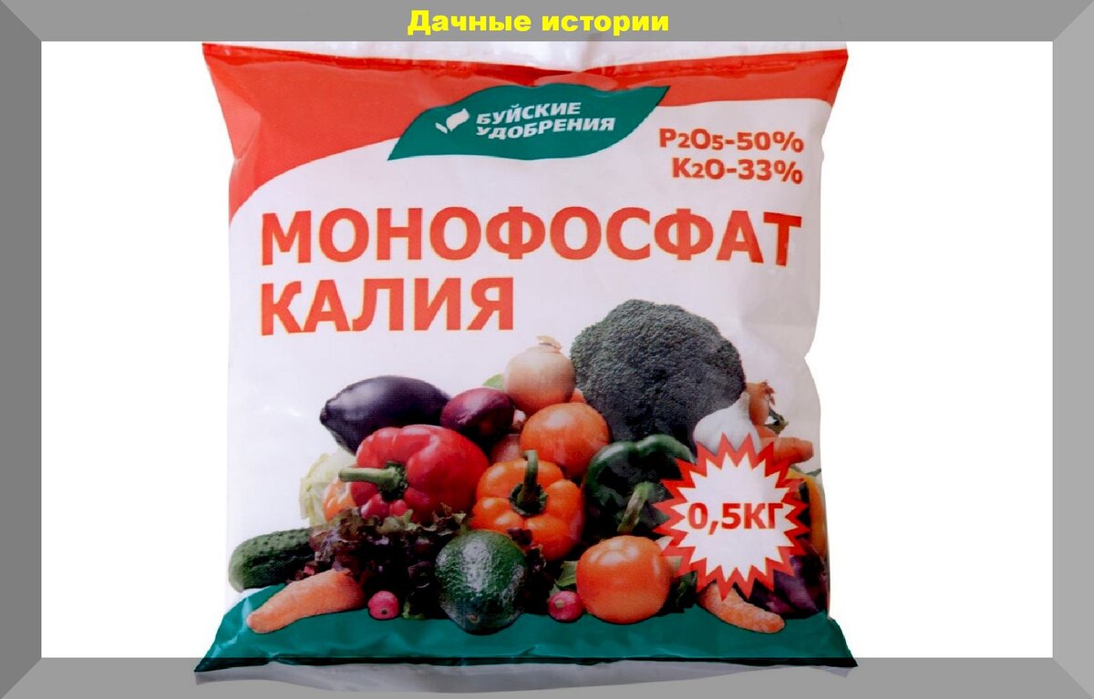 Монофосфат калия картинка