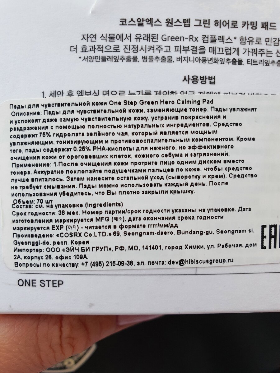 Состав очень хороший .
