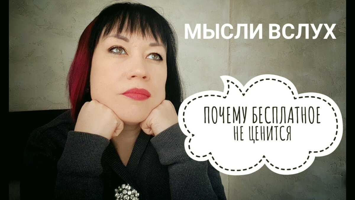 Почему вслух. Почему вслух