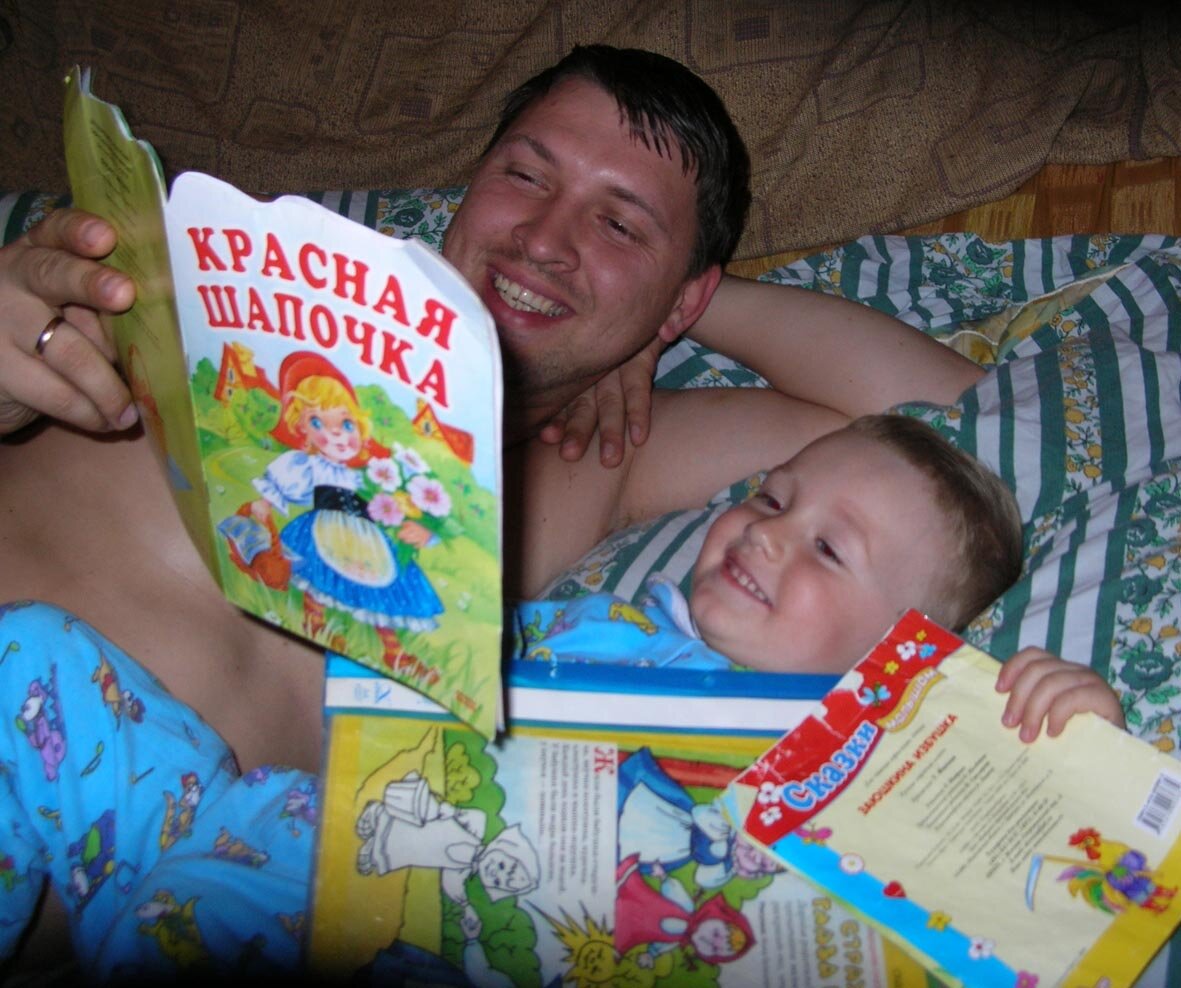 Папаша читать