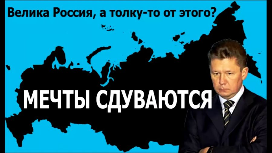 Российский экономист, государственный деятель Алексей Миллер. Фото из интернета.