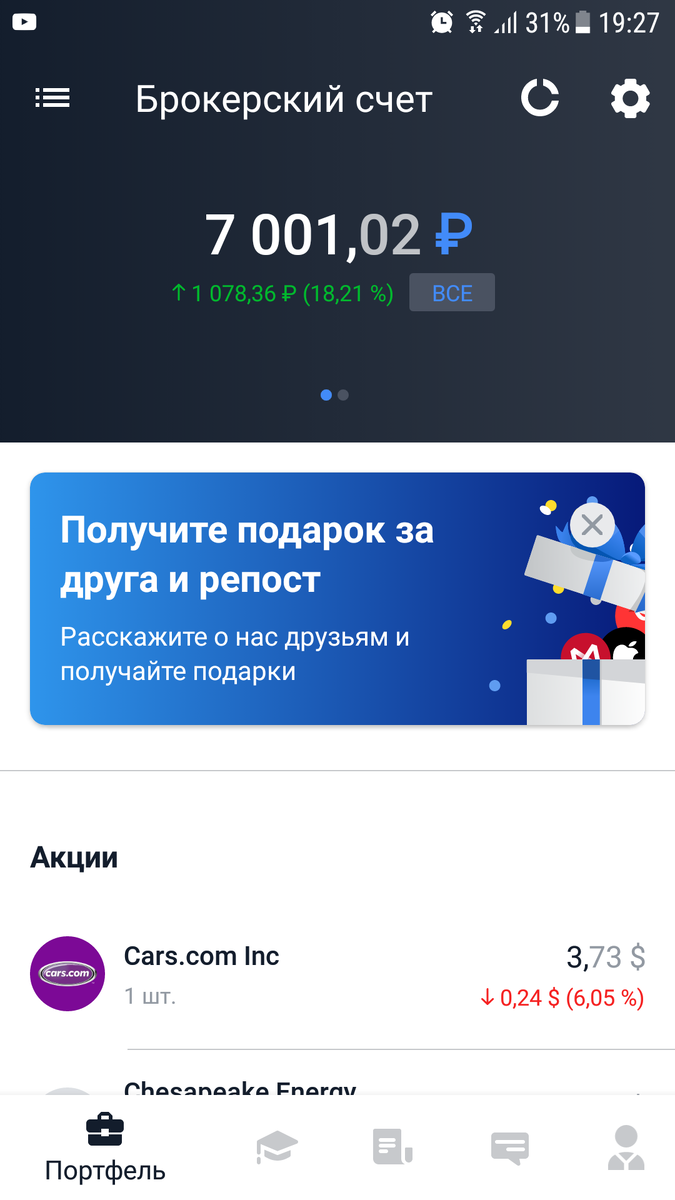 дата скриншота 06.04.2020