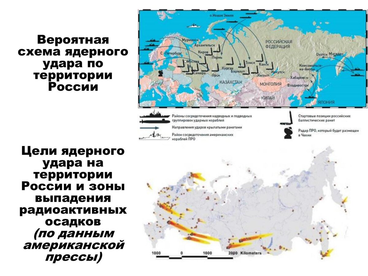 По каким городам будут ядерные удары