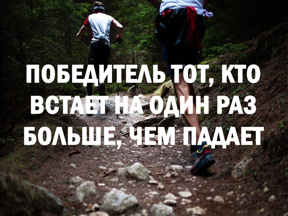 в разы больше падает. человек споткнулся и падает. кто не падает тот не встает. в разы больше падает. путь пройденный телом за 2 секунду.