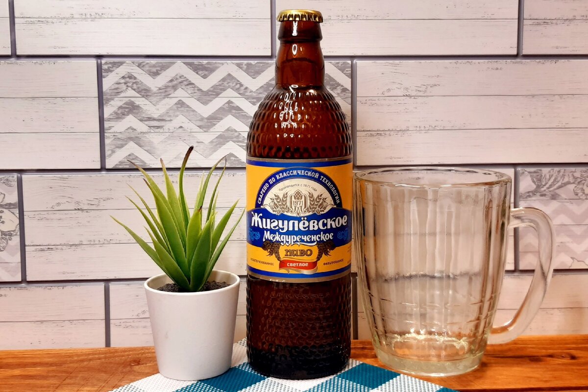 Междуреченское Жигулевское пиво