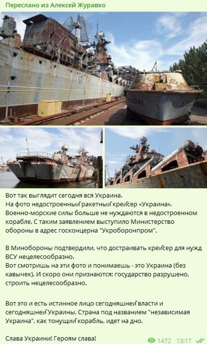 Сам пост Алексея Журавко