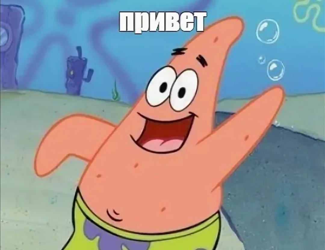 Немного вступления 😁