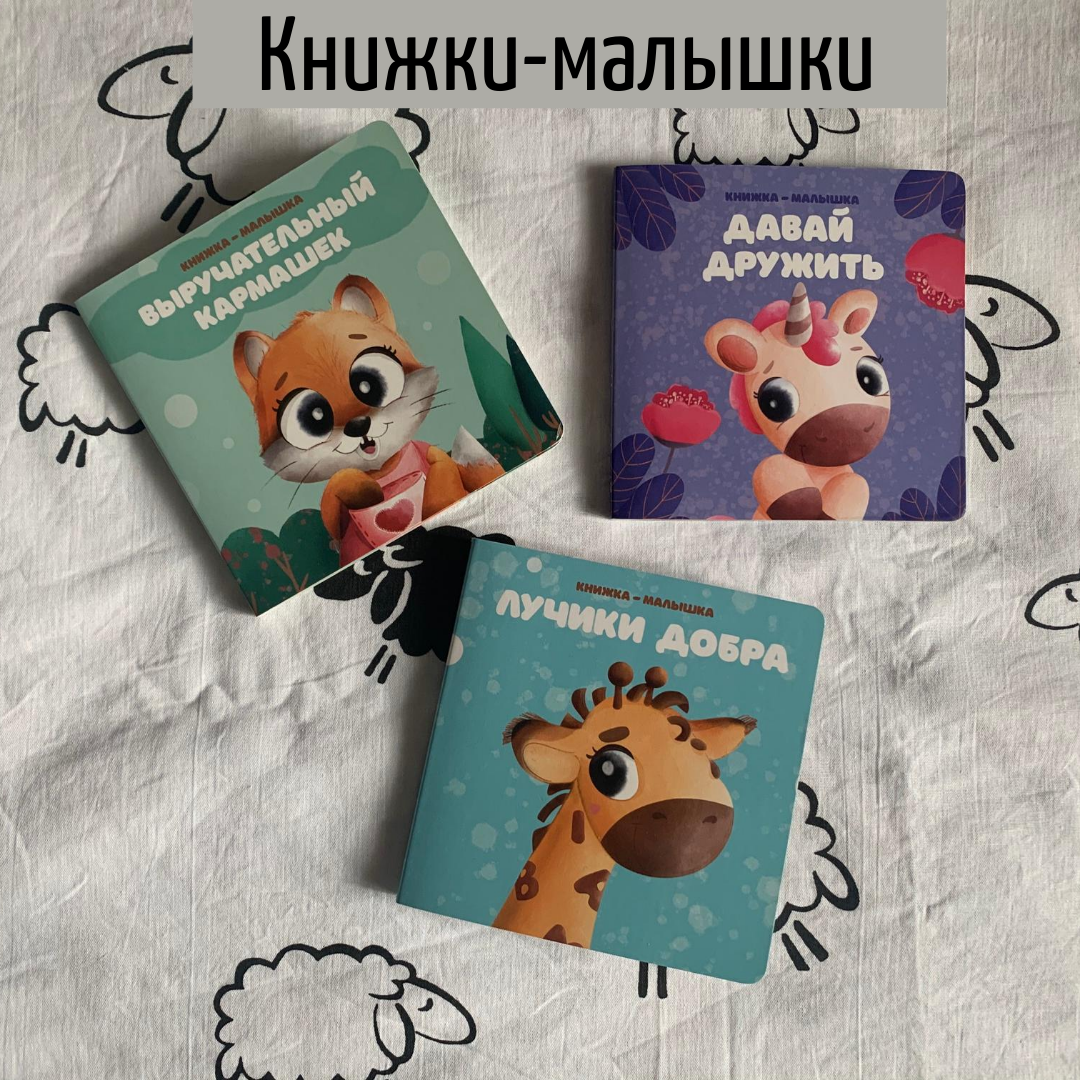 Книжка с окошками. Малыши в лесу