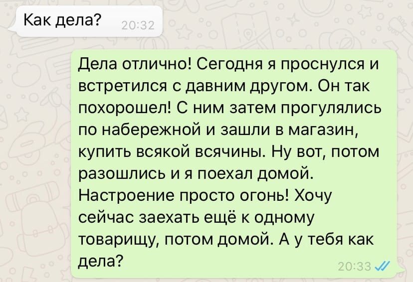 Личное фото (скриншот).