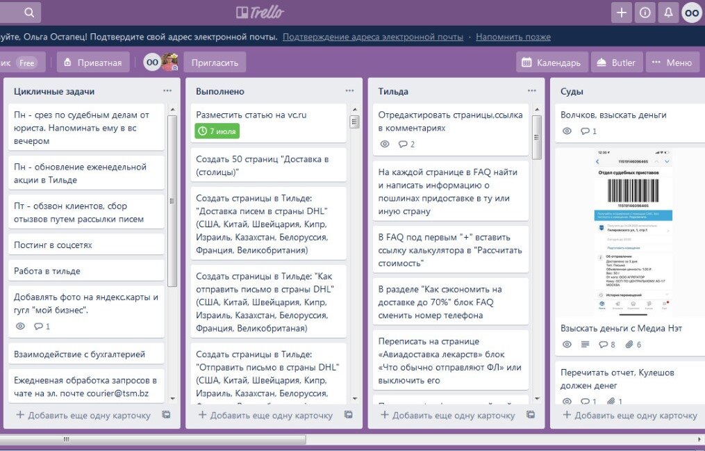 Доска trello