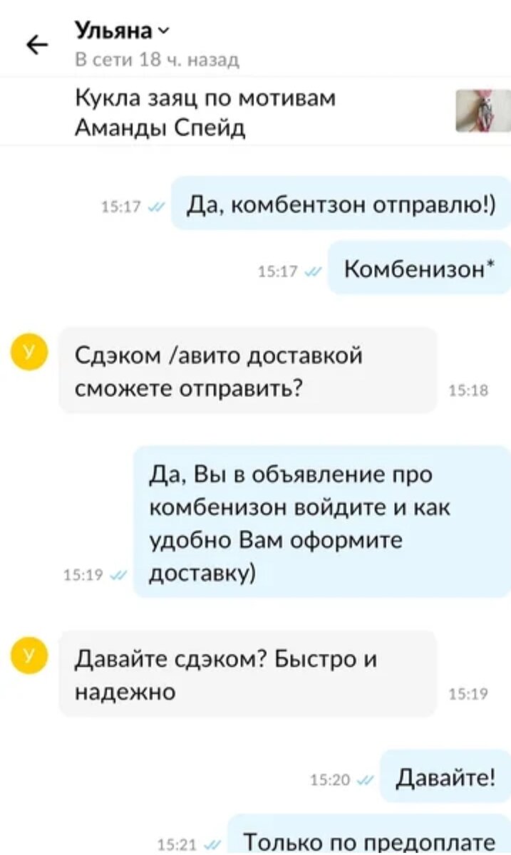 Фото автора