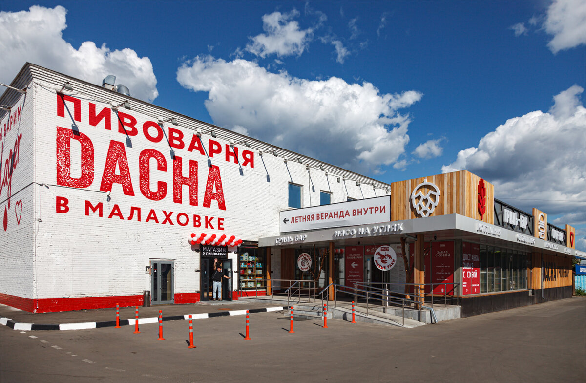 Ресторан дача малаховка