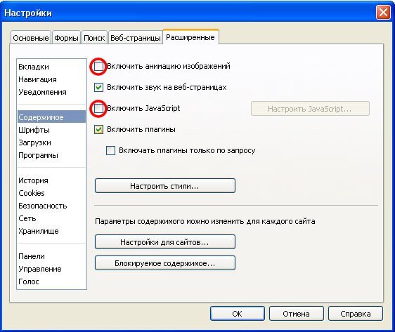 Как отключить рекламу в опере. Opera отключения рисунков анимации. Как в опере отключить рекламу и всплывающие окна. Как убрать анимацию в опере.