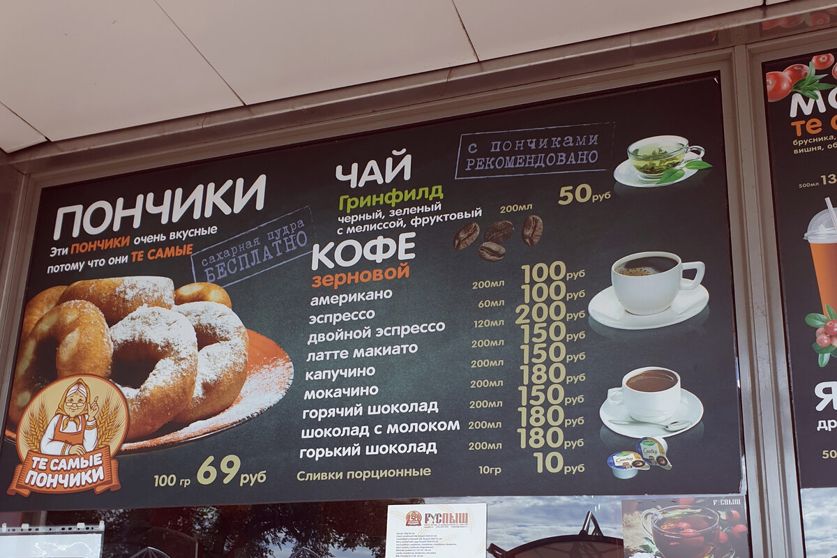 старая пончиковая на вднх. пончиковая в останкино. пончики вднх останкинская. пончики на вднх. пончиковая на вднх.