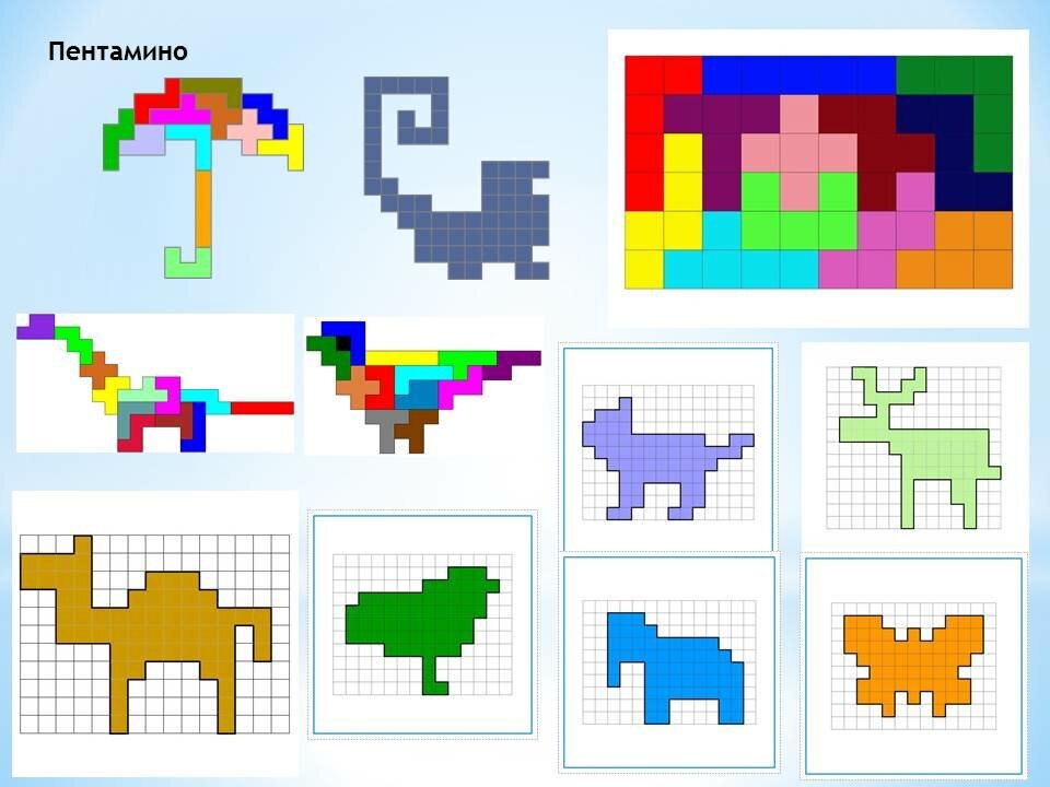 Пентамино