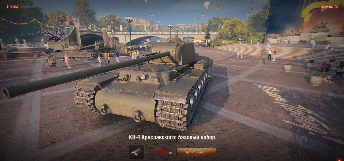 КВ-4 Креславского