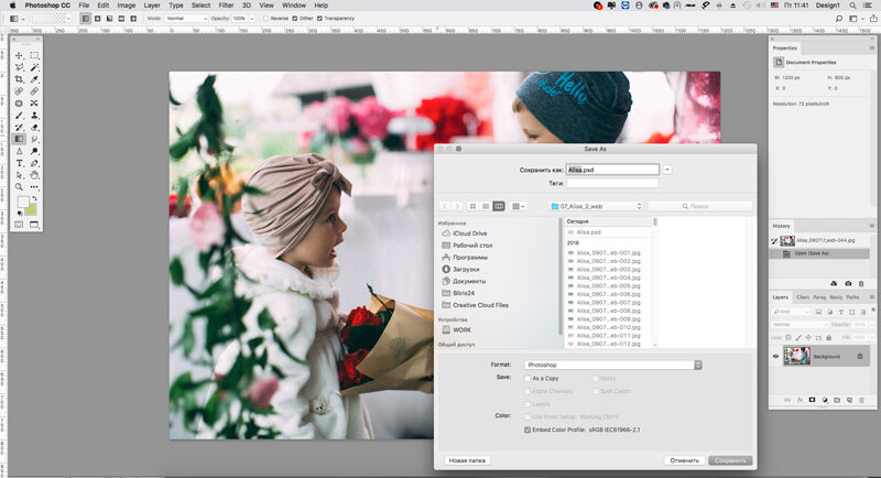 После работы в фотошопе вы можете сохранить фотографию в формате .psd
