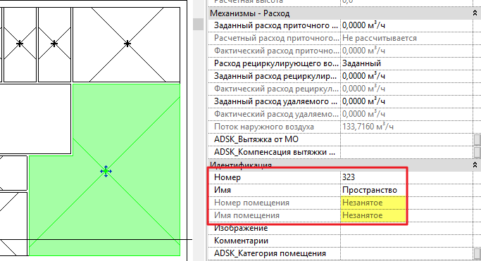 Имя и номер помещения значатся как «Незанятое»