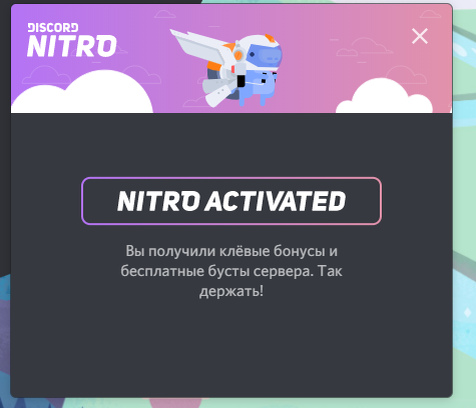 Https discord nitro