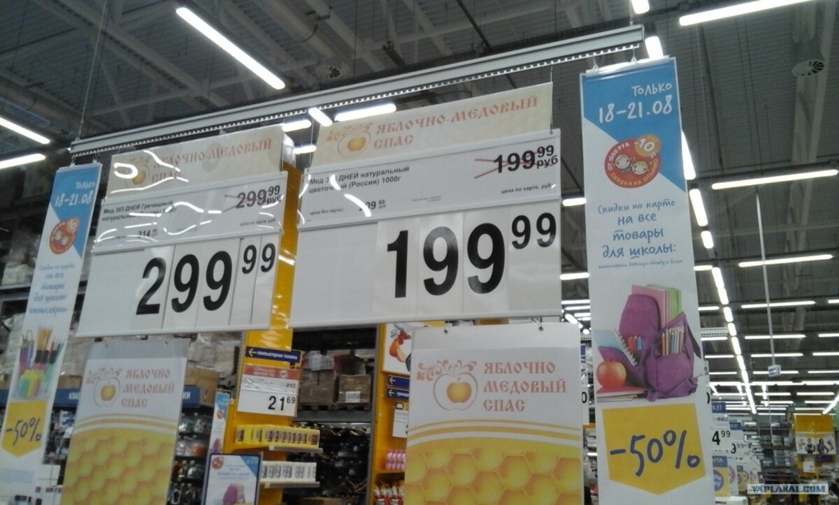 А тут еще и "распродажу" добавили :(