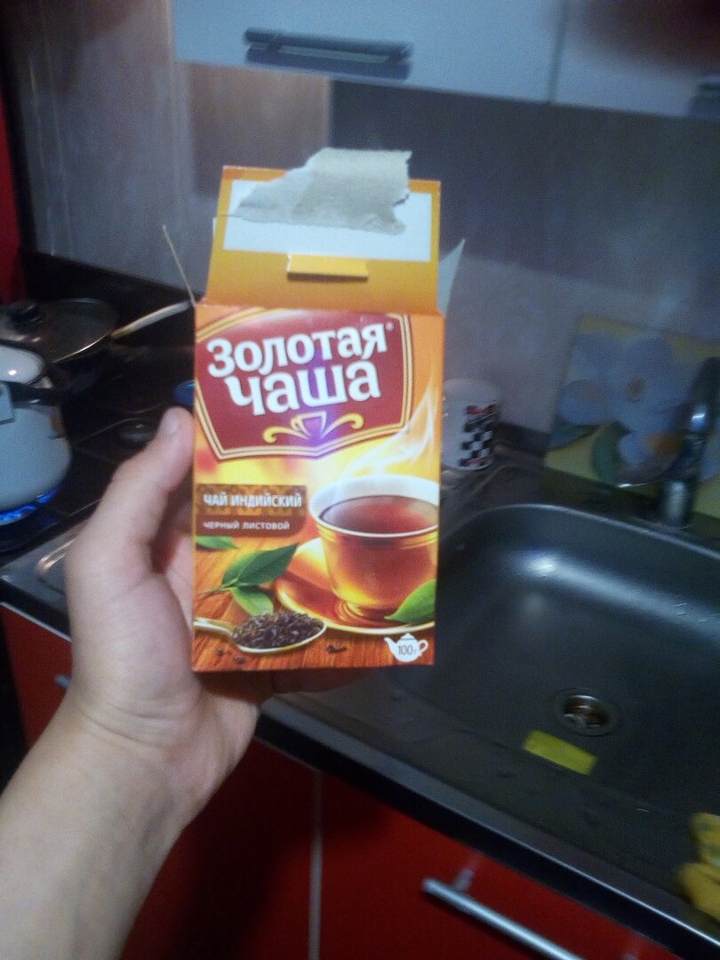 использовал такой чай