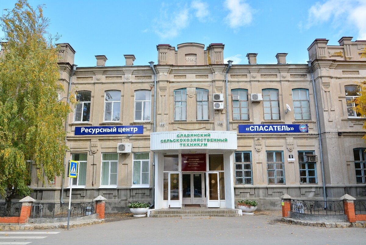 Зиповский колледж краснодар. Сельскохозяйственный техникум славянск на кубани. Кубанский государственный университет филиал в г славянск-на-кубани. Медицинский колледж краснодар. Колледжи славянска на кубани.